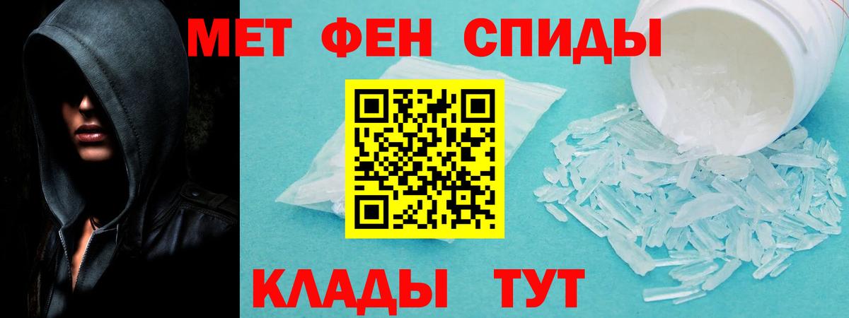 АМФЕТАМИН 97% Новоалександровск