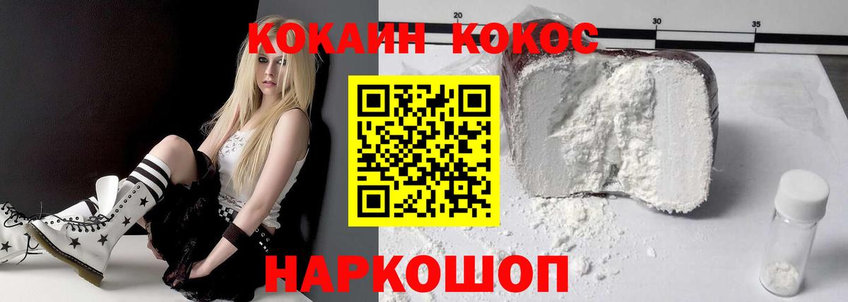 КОКАИН VHQ Новоалександровск