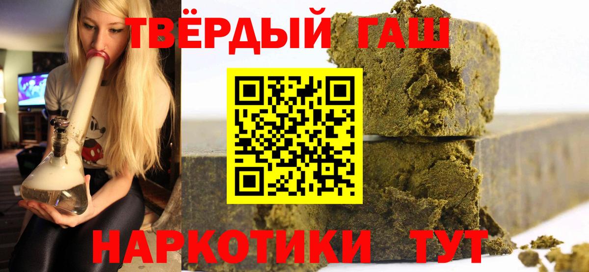 ГАШ Cannabis Новоалександровск