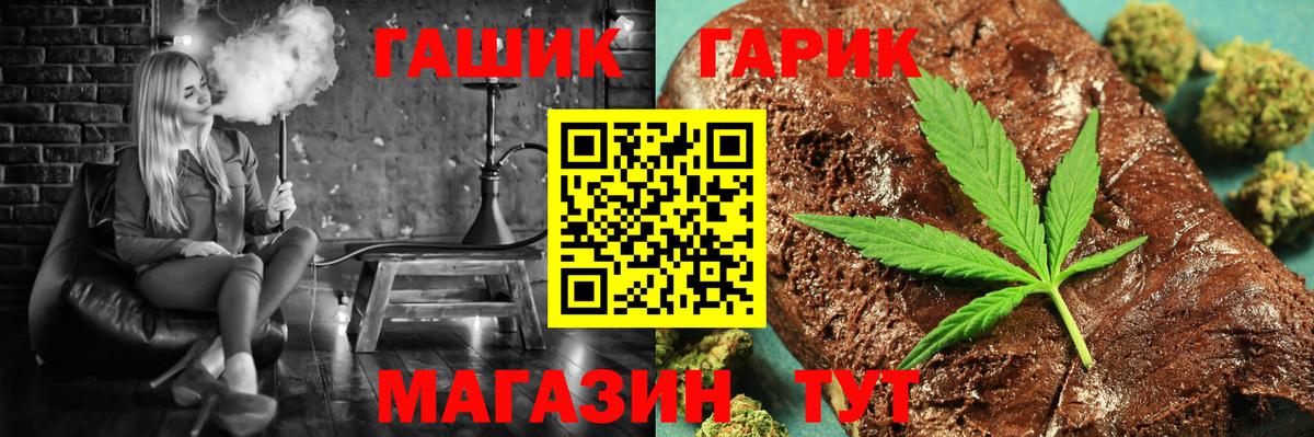 ГАШ 40% ТГК  ГАШ  Вход с VPN  дарнет шоп  ГАШ хэш  Новоалександровск 