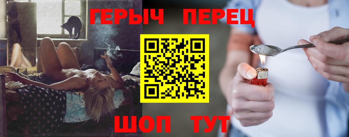 ГЕРОИН хмурый  Вход с VPN  Новоалександровск 