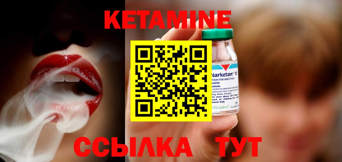 Кетамин VHQ  Вход с VPN  Новоалександровск 