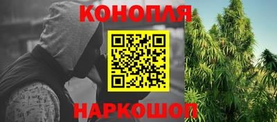 каннабис Донецк
