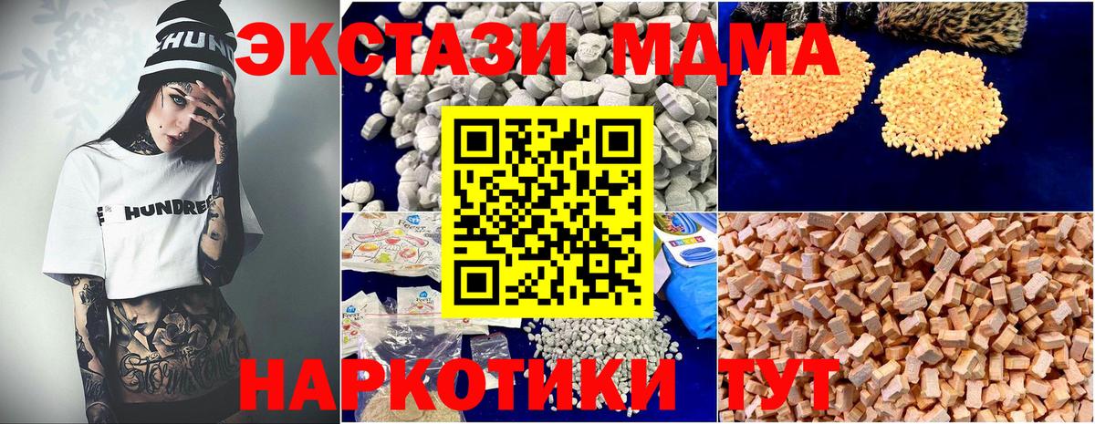 МДМА Molly  Вход с VPN  МДМА  МДМА молли  Новоалександровск 