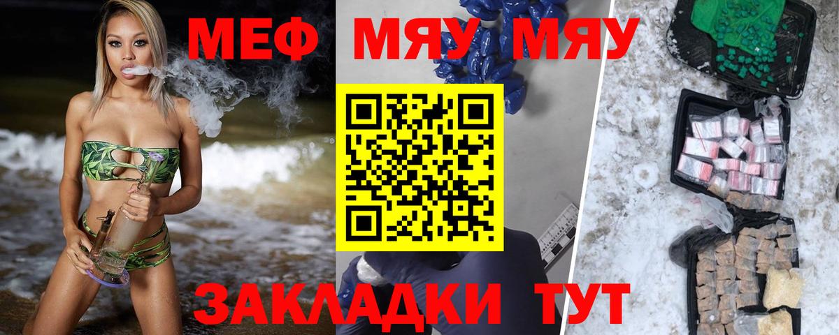 Новоалександровск  Мефедрон  Мефедрон мяу мяу  Вход с VPN  Мефедрон 4 MMC 