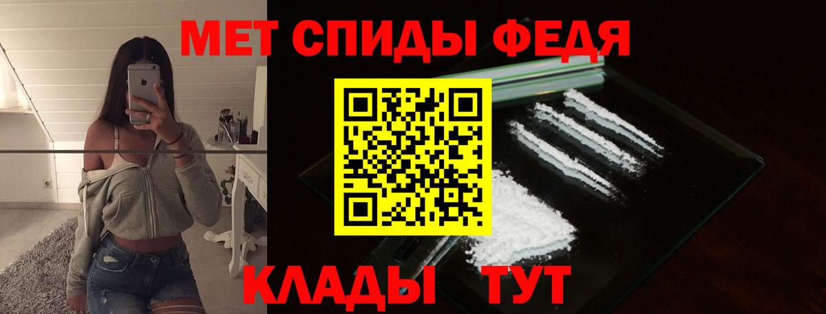 МЕТАМФЕТАМИН пудра Новоалександровск