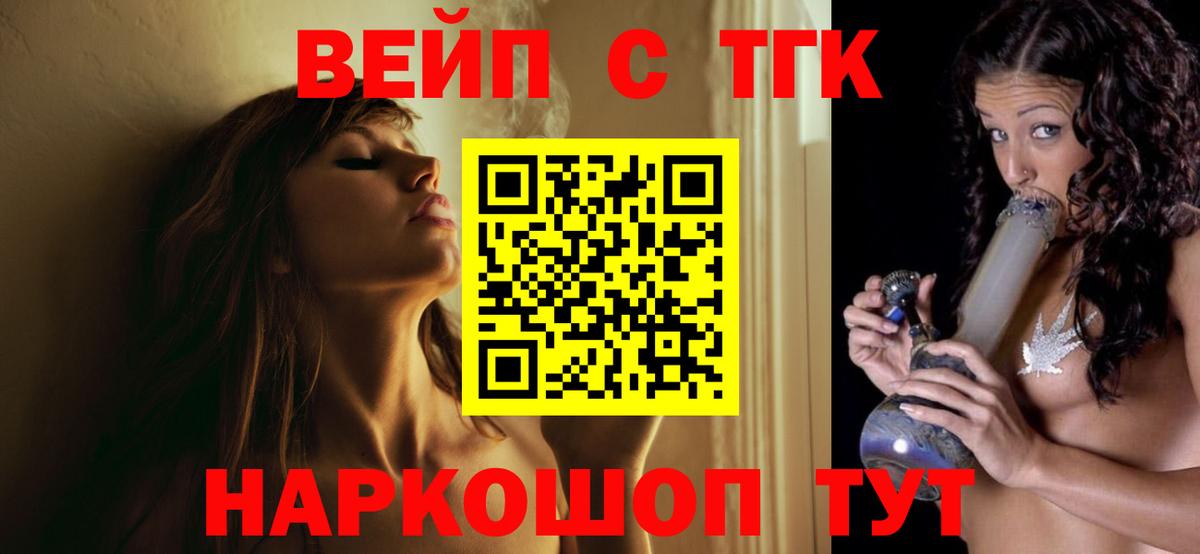 Дистиллят ТГК жижа  Вход с VPN  omg как зайти  наркошоп  Дистиллят ТГК концентрат  Новоалександровск 