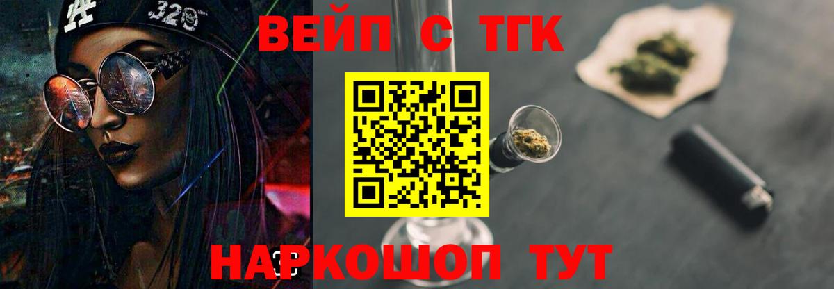Дистиллят ТГК THC oil Новоалександровск