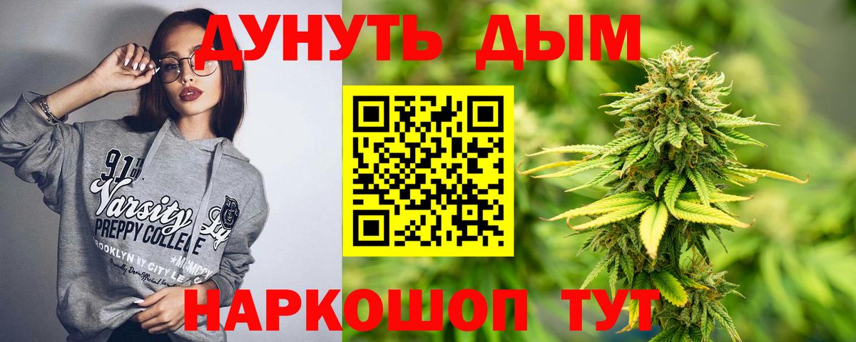 Бошки Шишки LSD WEED  Шишки марихуана Bruce Banner  Бошки Шишки планчик  Новоалександровск  Вход с VPN 